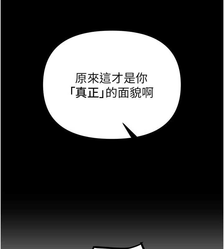 BeautifulDays第55話-妳的開關被打開了呢