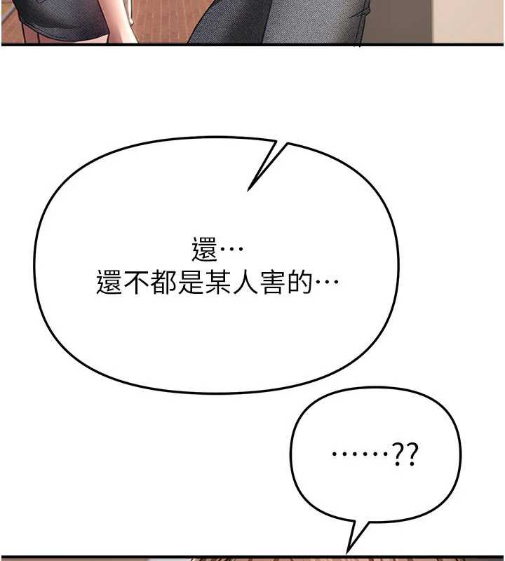 BeautifulDays第55話-妳的開關被打開了呢