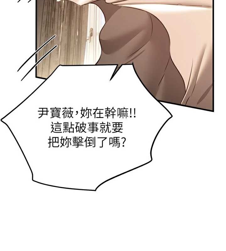 BeautifulDays第55話-妳的開關被打開了呢