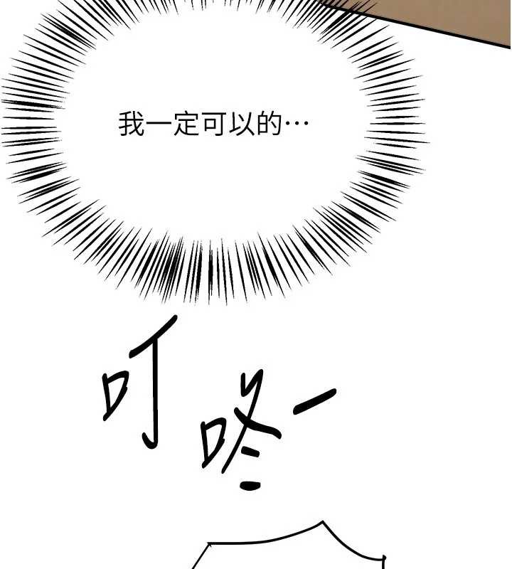 BeautifulDays第55話-妳的開關被打開了呢