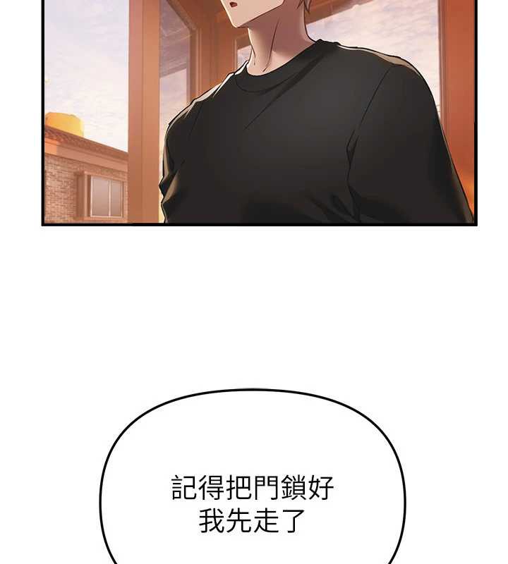 BeautifulDays第55話-妳的開關被打開了呢