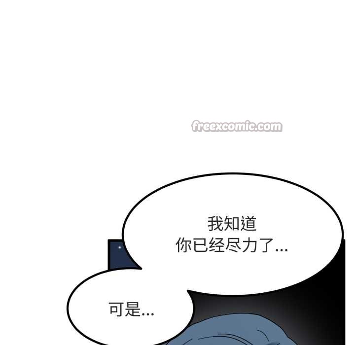 发小碰不得第90話