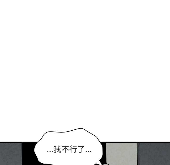 发小碰不得第90話