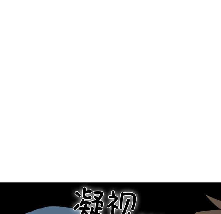 《发小碰不得》第90话