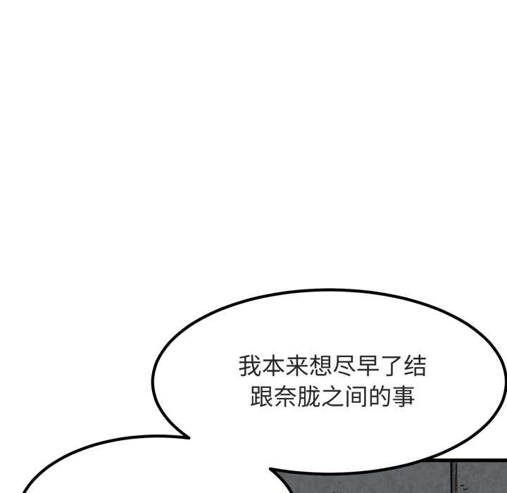 发小碰不得第90話