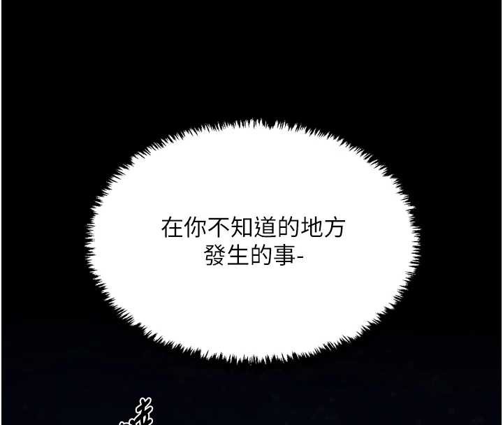 最强家丁第59話-丈夫好友入室搶妻