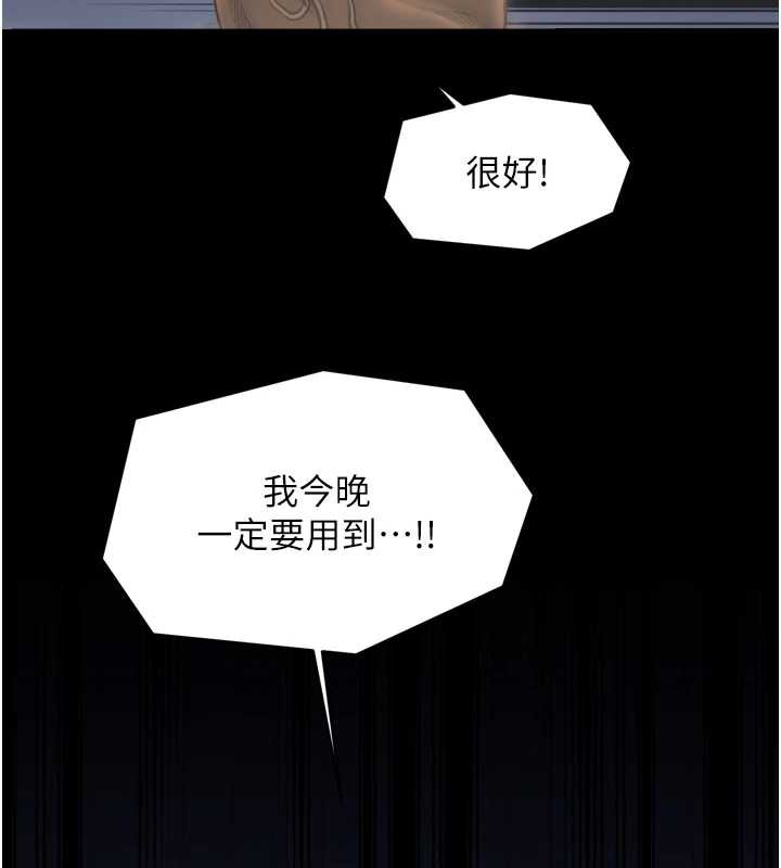 最强家丁第59話-丈夫好友入室搶妻