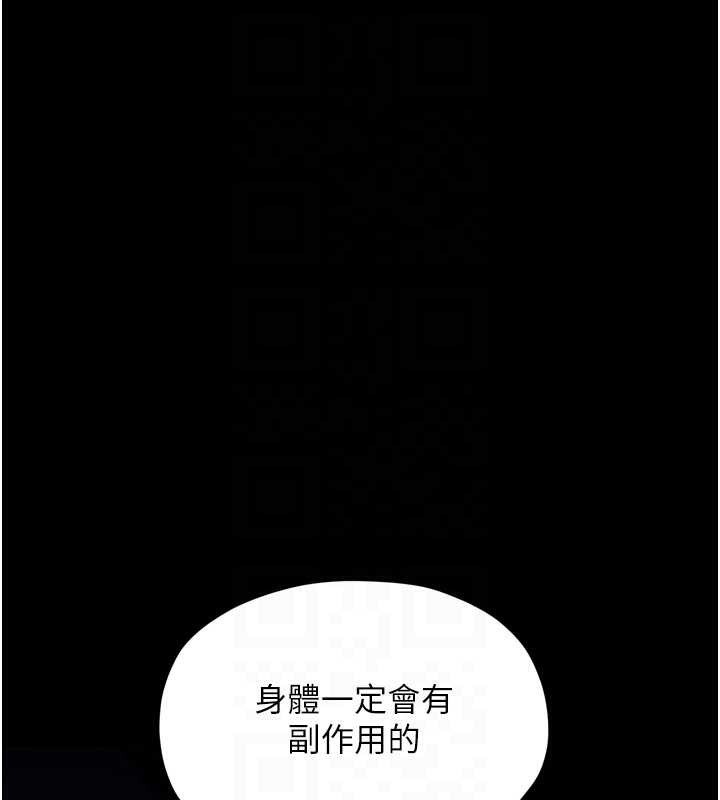 最强家丁第59話-丈夫好友入室搶妻