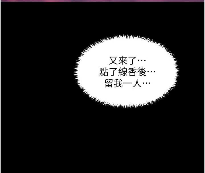 最強家丁第59話-丈夫好友入室搶妻