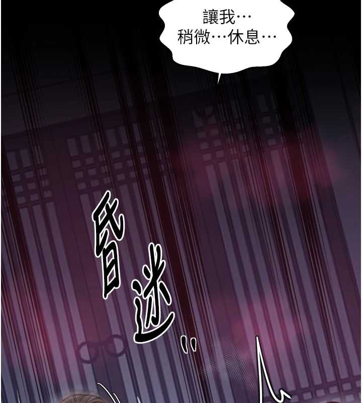 最强家丁第59話-丈夫好友入室搶妻