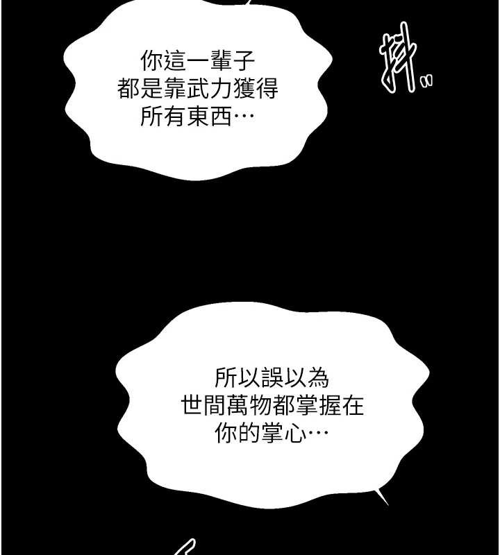 最强家丁第59話-丈夫好友入室搶妻