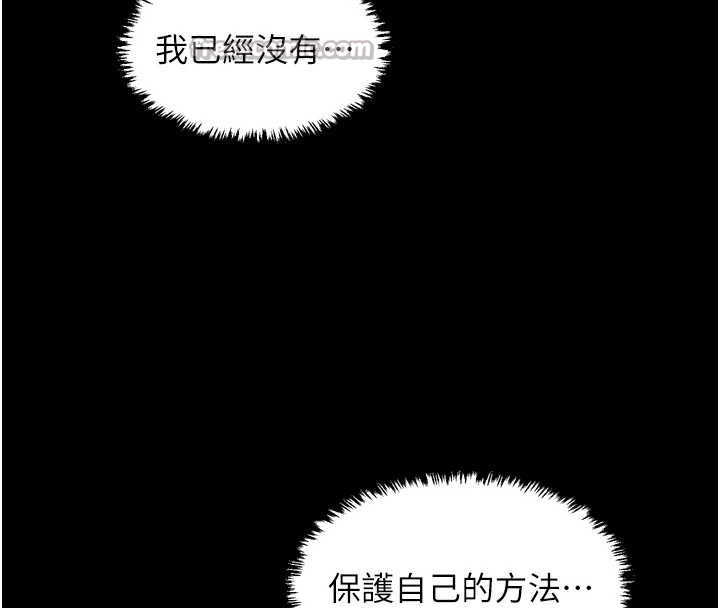 最强家丁第59話-丈夫好友入室搶妻