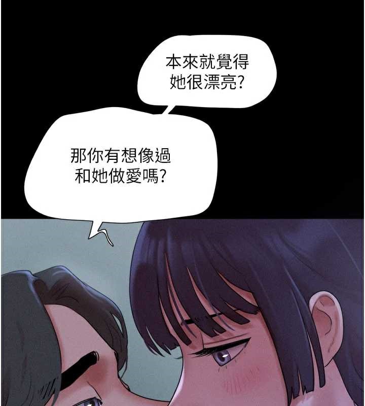 韶恩第71話-姐妹爭上位