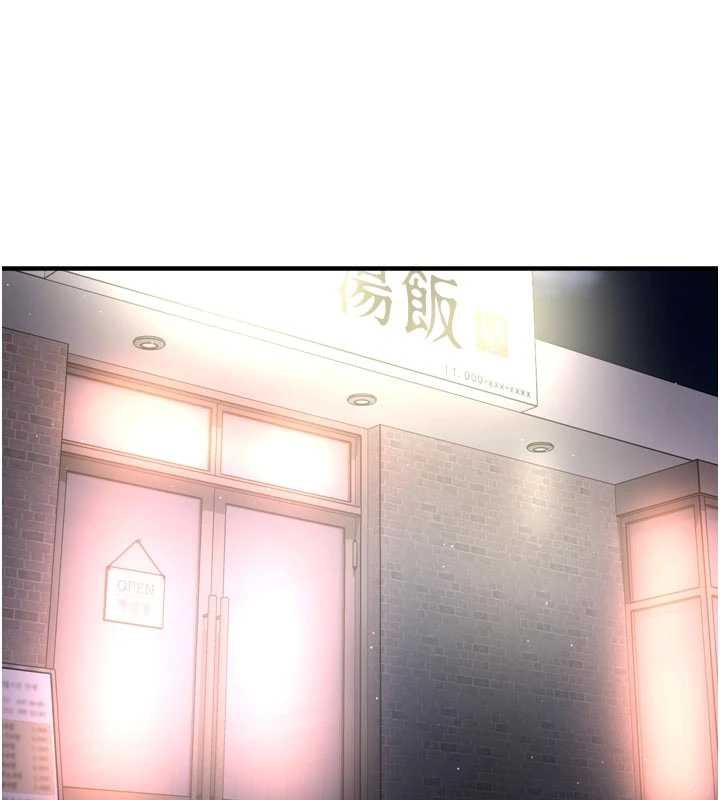 痒乐多阿姨第83話-我會告訴你實情&hellip;