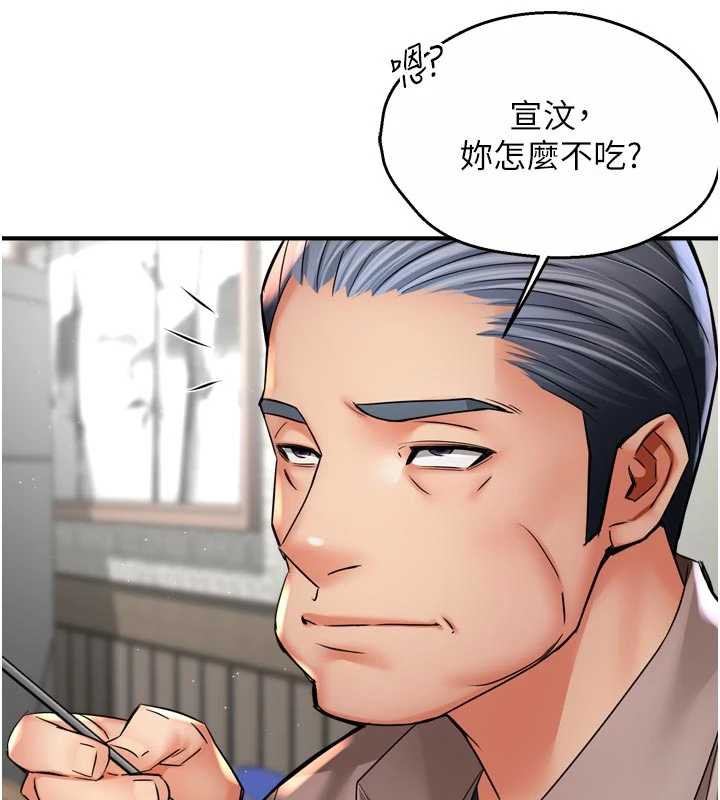 痒乐多阿姨第83話-我會告訴你實情&hellip;