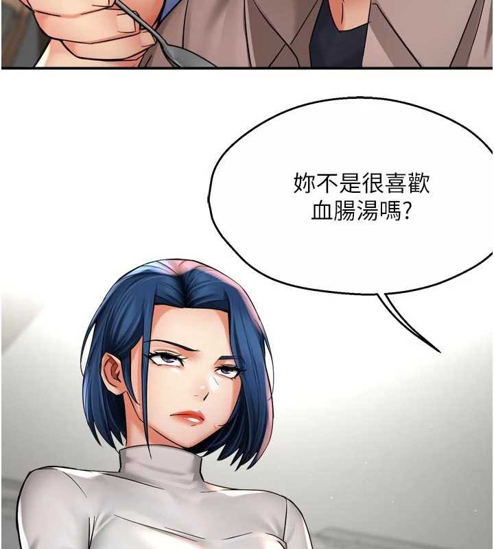 痒乐多阿姨第83話-我會告訴你實情&hellip;