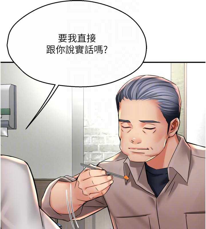 痒乐多阿姨第83話-我會告訴你實情&hellip;