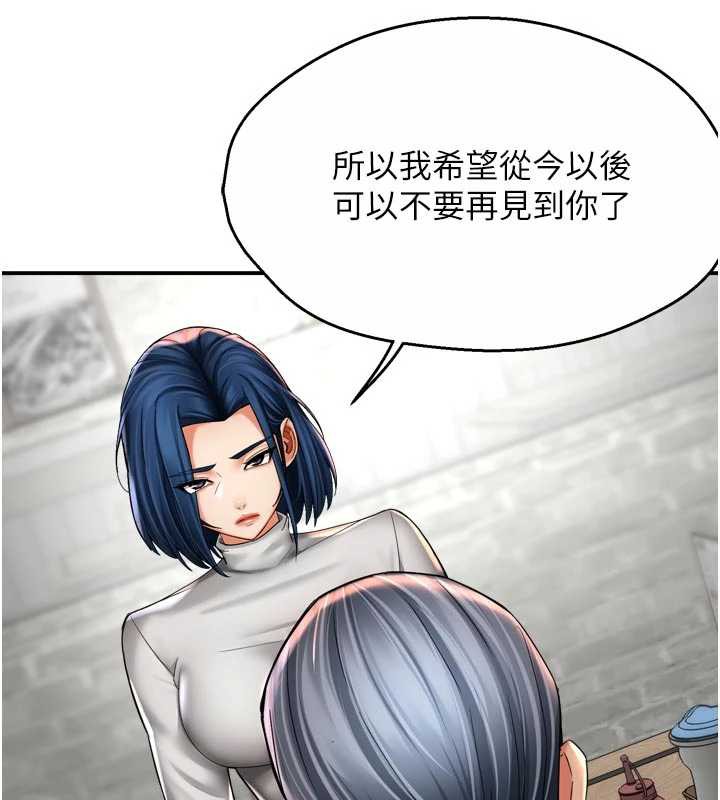 癢樂多阿姨第83話-我會告訴你實情&hellip;