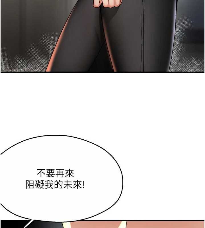 痒乐多阿姨第83話-我會告訴你實情&hellip;
