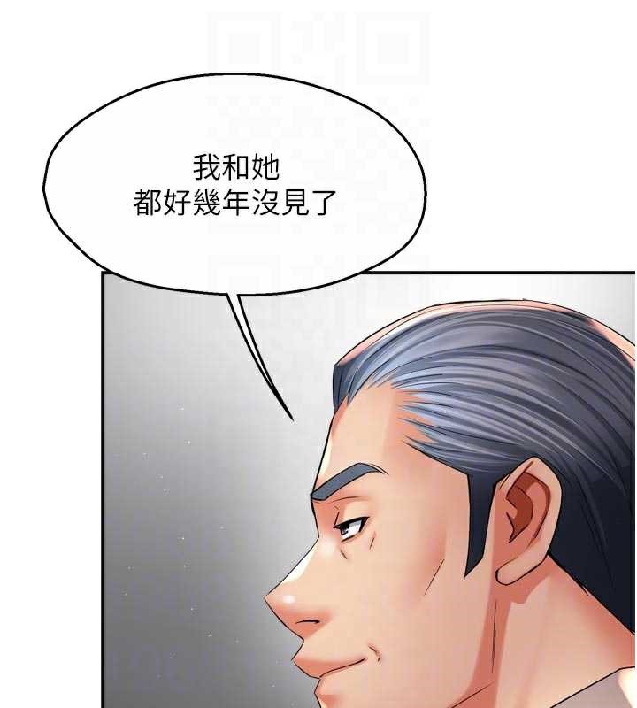 癢樂多阿姨第83話-我會告訴你實情&hellip;
