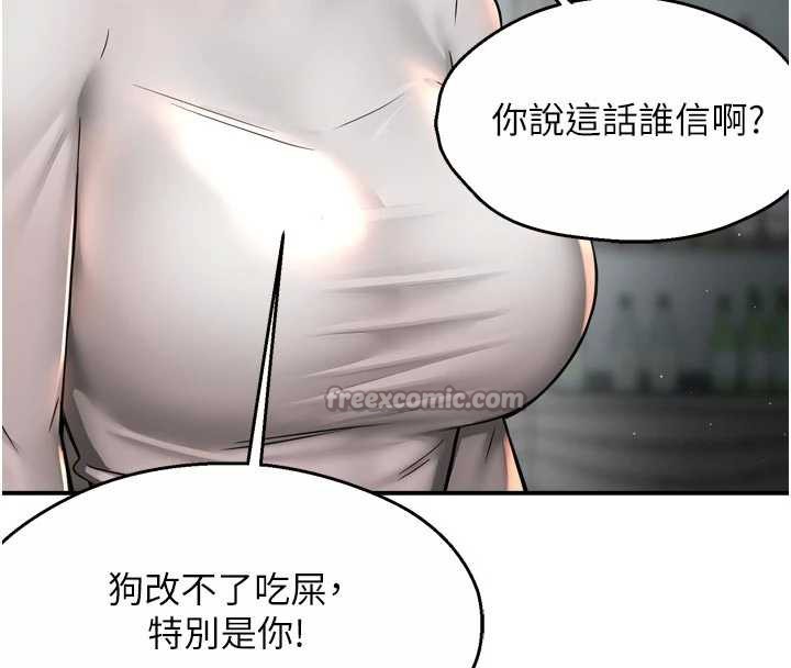 痒乐多阿姨第83話-我會告訴你實情&hellip;