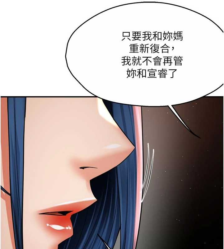 痒乐多阿姨第83話-我會告訴你實情&hellip;