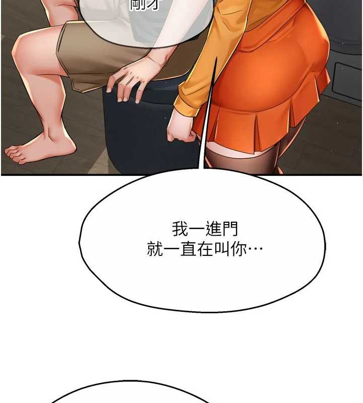 痒乐多阿姨第83話-我會告訴你實情&hellip;