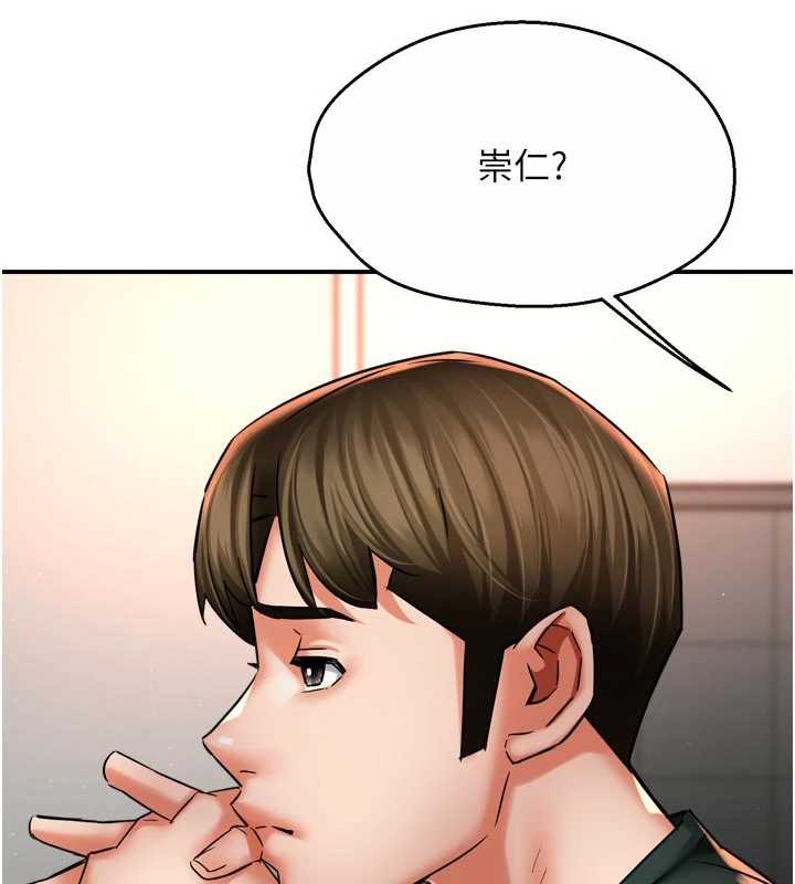 癢樂多阿姨第83話-我會告訴你實情&hellip;