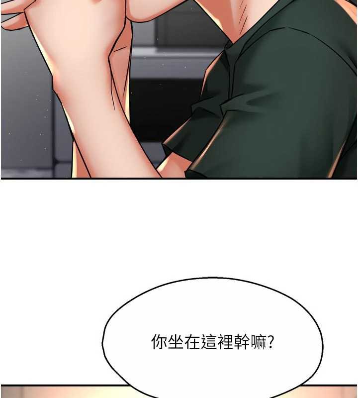 癢樂多阿姨第83話-我會告訴你實情&hellip;