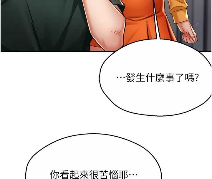 痒乐多阿姨第83話-我會告訴你實情&hellip;