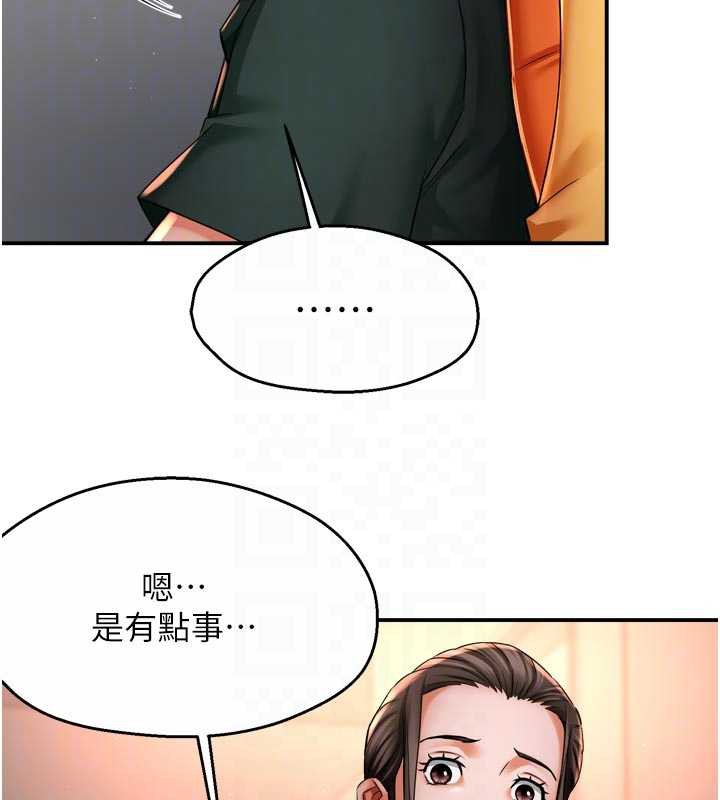 癢樂多阿姨第83話-我會告訴你實情&hellip;
