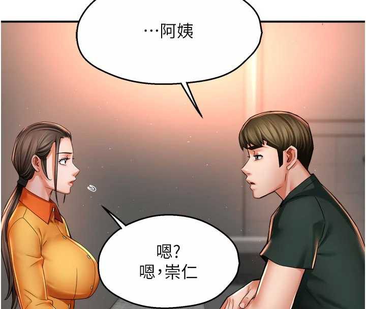 痒乐多阿姨第83話-我會告訴你實情&hellip;