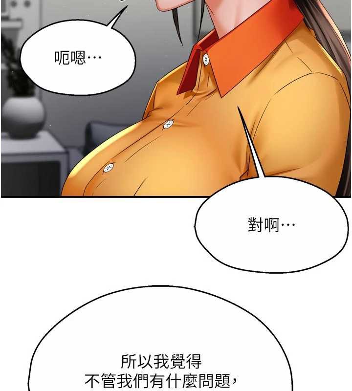 痒乐多阿姨第83話-我會告訴你實情&hellip;