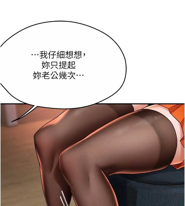 痒乐多阿姨第83話-我會告訴你實情&hellip;