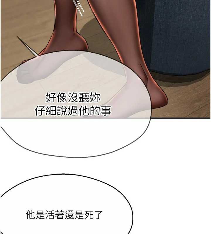 癢樂多阿姨第83話-我會告訴你實情&hellip;