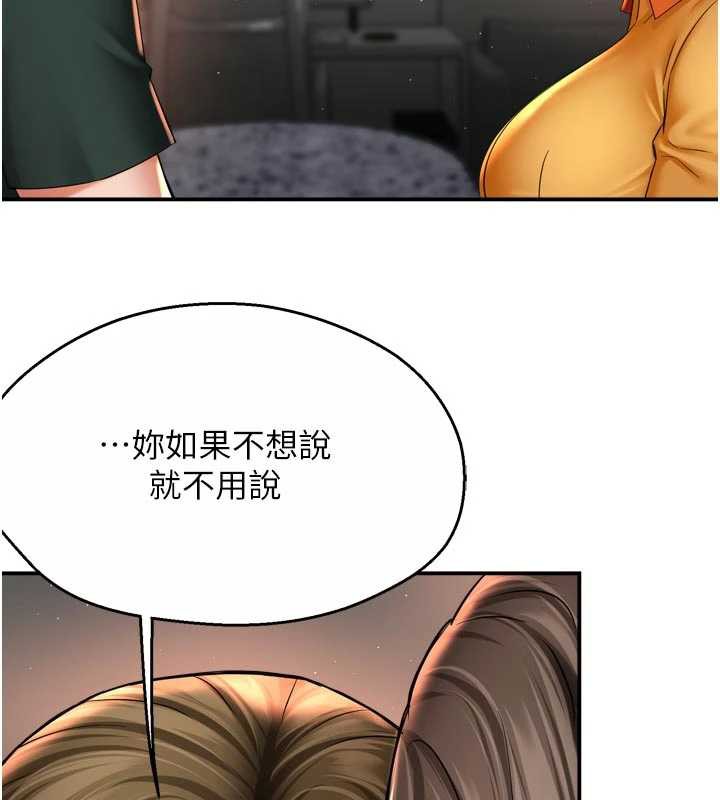 痒乐多阿姨第83話-我會告訴你實情&hellip;