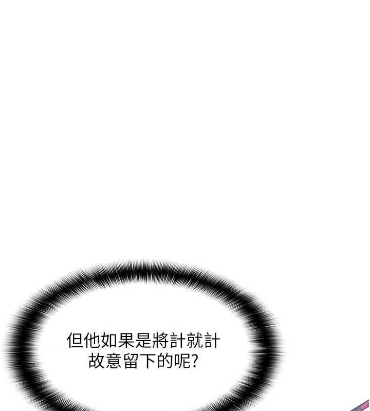 羞耻课堂第9話-做錯事就是要受罰