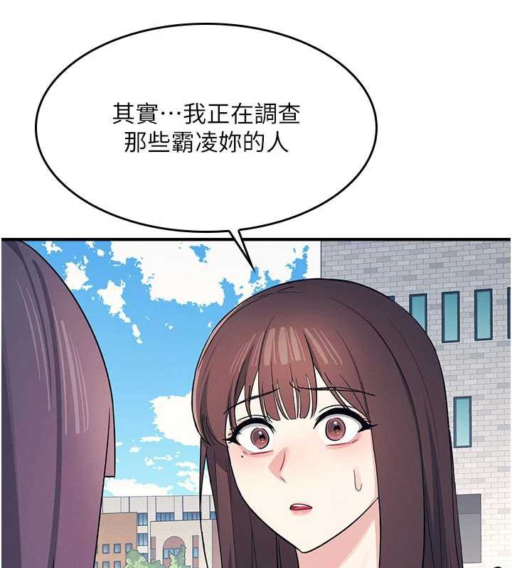 羞耻课堂第9話-做錯事就是要受罰