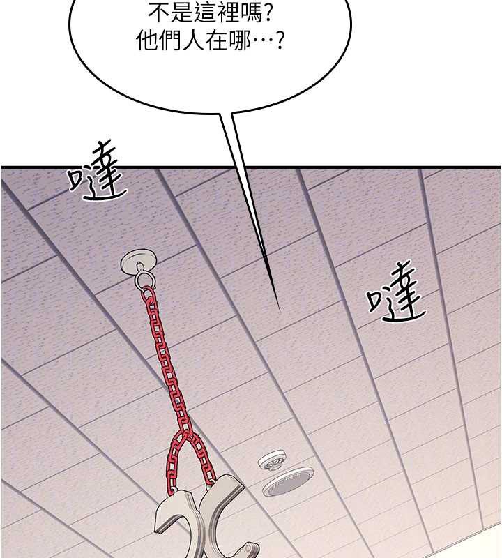羞耻课堂第9話-做錯事就是要受罰