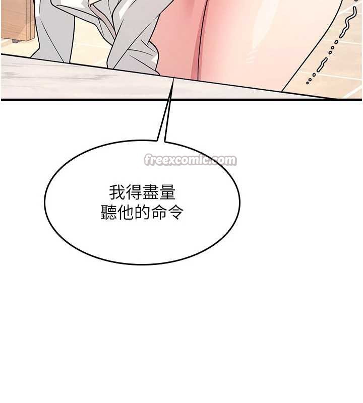 羞耻课堂第9話-做錯事就是要受罰