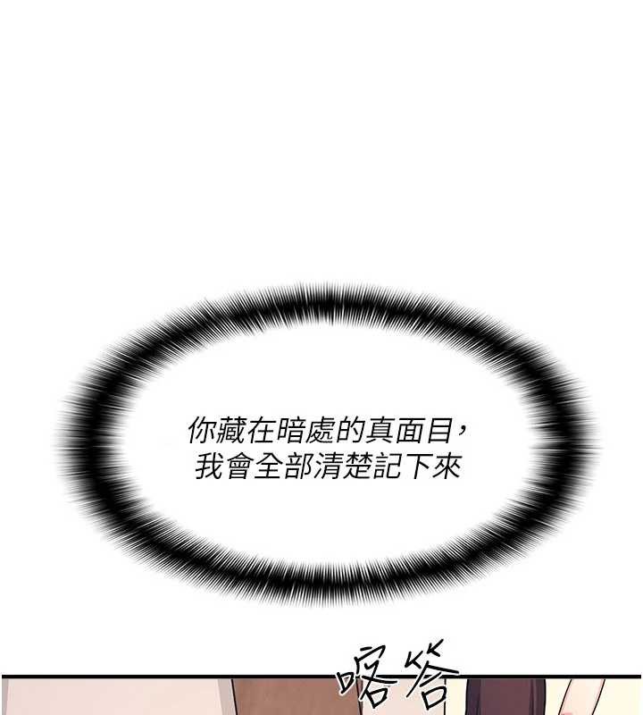 羞耻课堂第9話-做錯事就是要受罰