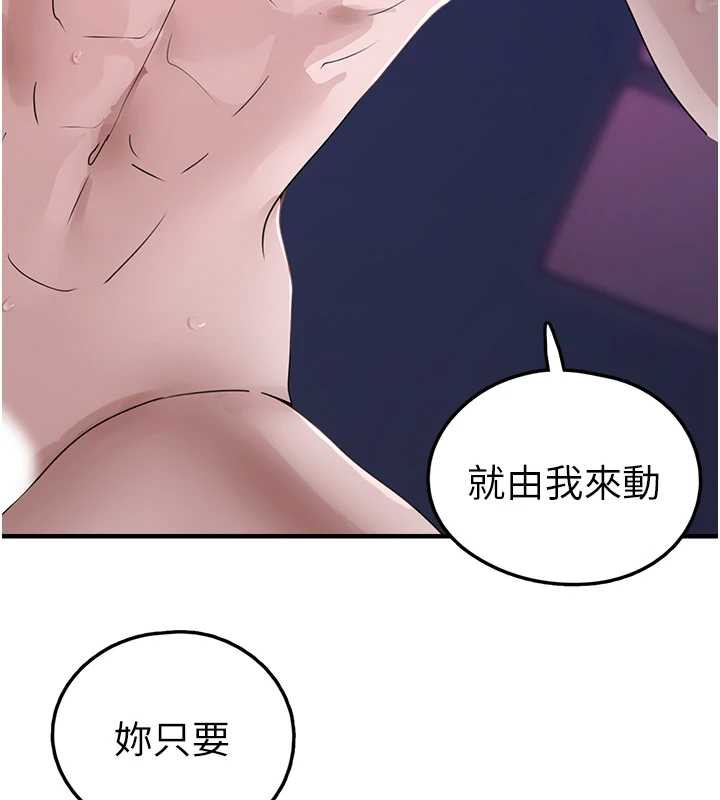 垃圾堆捡到宠物系萌妹第20話-迎接粉紅色的未來