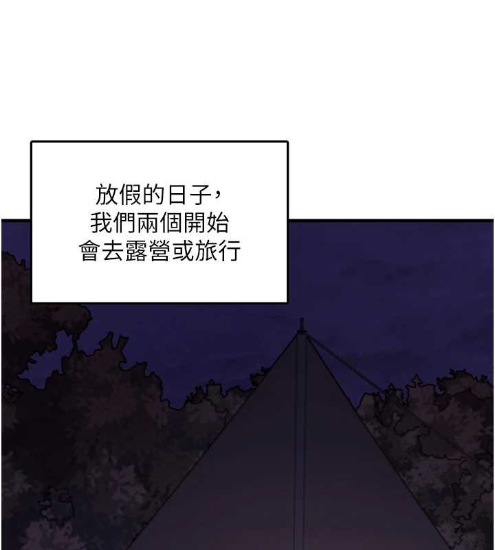 垃圾堆撿到寵物系萌妹第20話-迎接粉紅色的未來