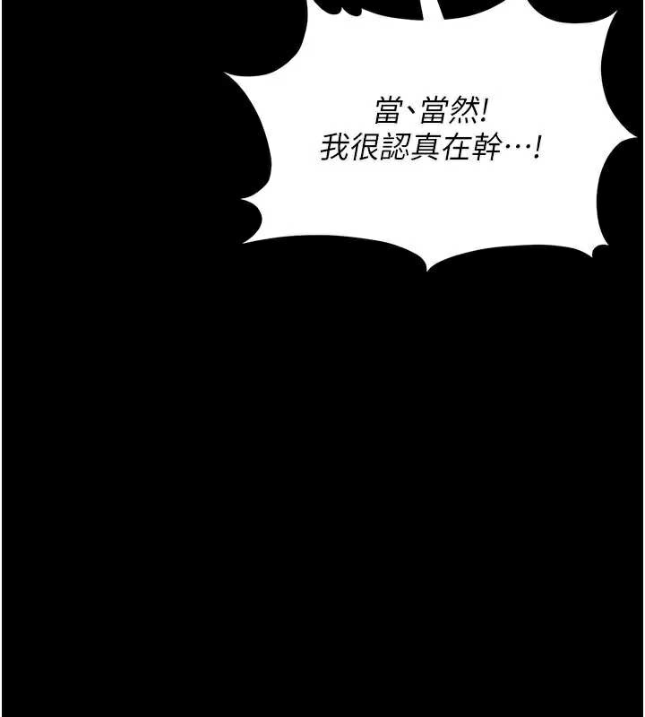 猎艷管理员第13話-要用什麼辦法上她呢?