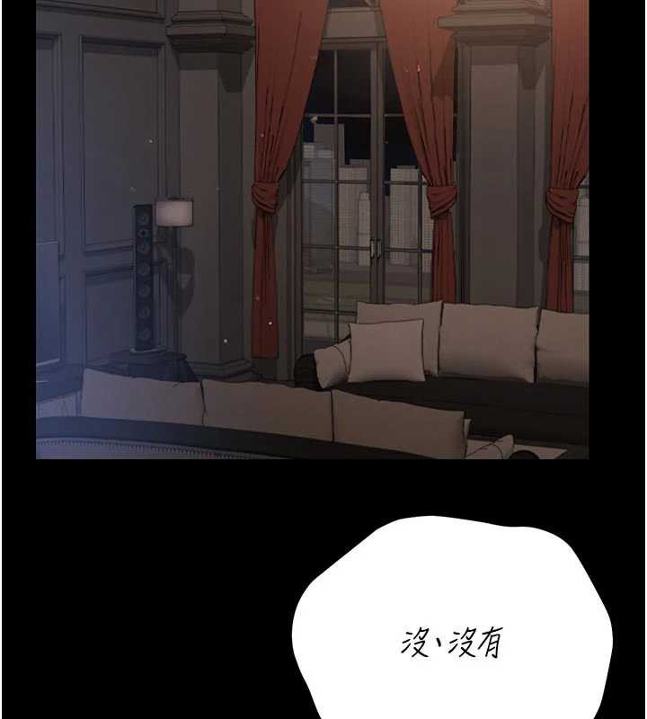 《猎艷管理员》第13话-要用什么办法上她呢?