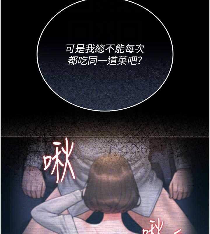 《猎艷管理员》第13话-要用什么办法上她呢?