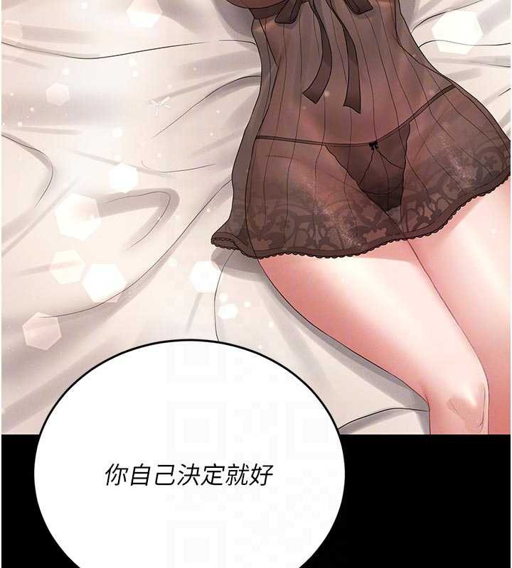 猎艷管理员第13話-要用什麼辦法上她呢?