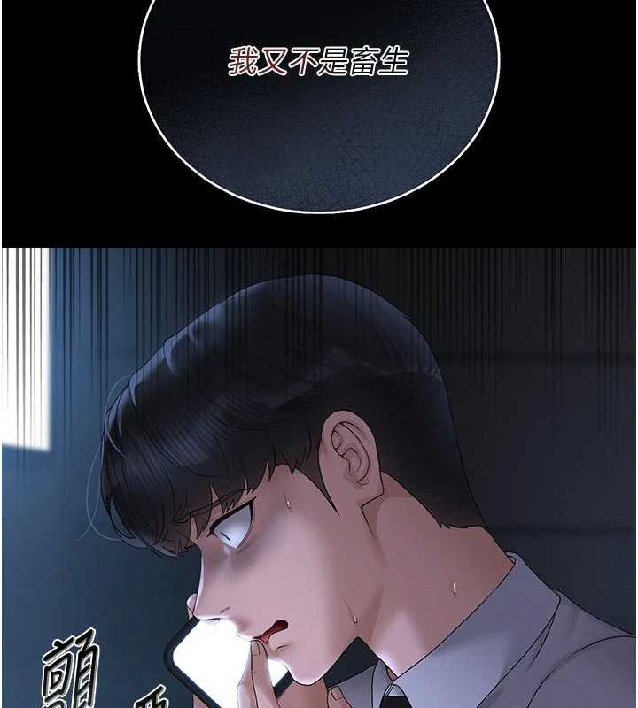 獵艷琯理員第13話-要用什麼辦法上她呢?
