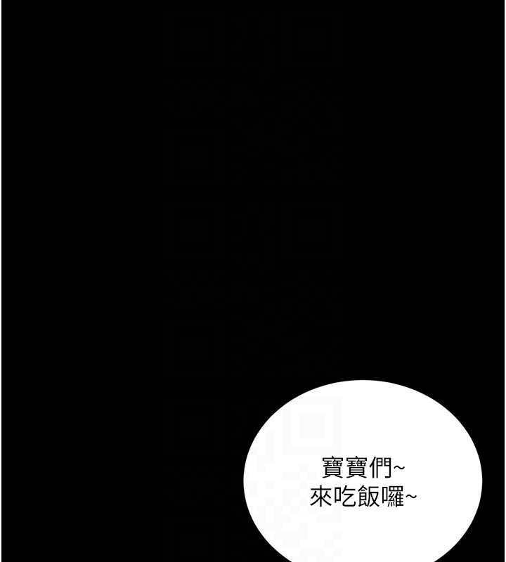 猎艷管理员第13話-要用什麼辦法上她呢?