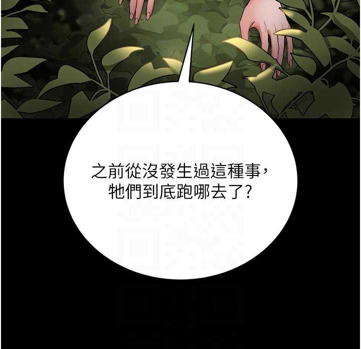 《猎艷管理员》第13话-要用什么办法上她呢?